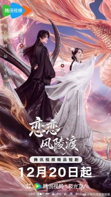 Любовный рай (2025)